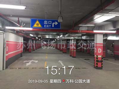 萬科蘇州停車場(chǎng)劃線