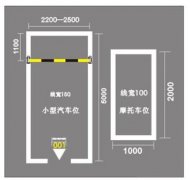 蘇州物業(yè)地下車庫劃線方案，地下車庫停車位劃線怎么施工？