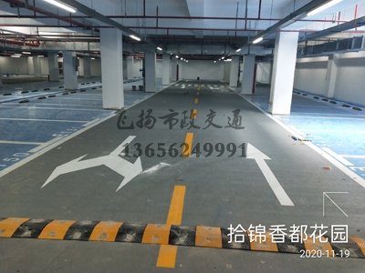 蘇州畫停車位單位,蘇州飛揚(yáng)市政車位劃線項(xiàng)目