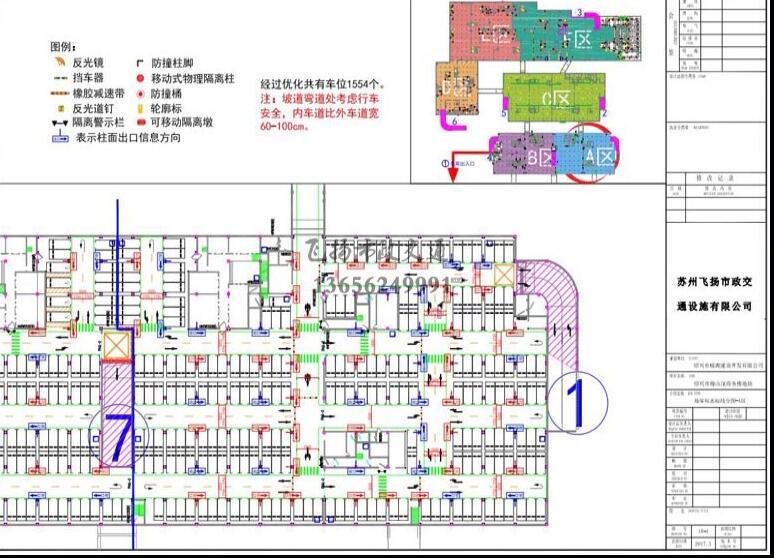 道路劃線，車位劃線，停車位劃線