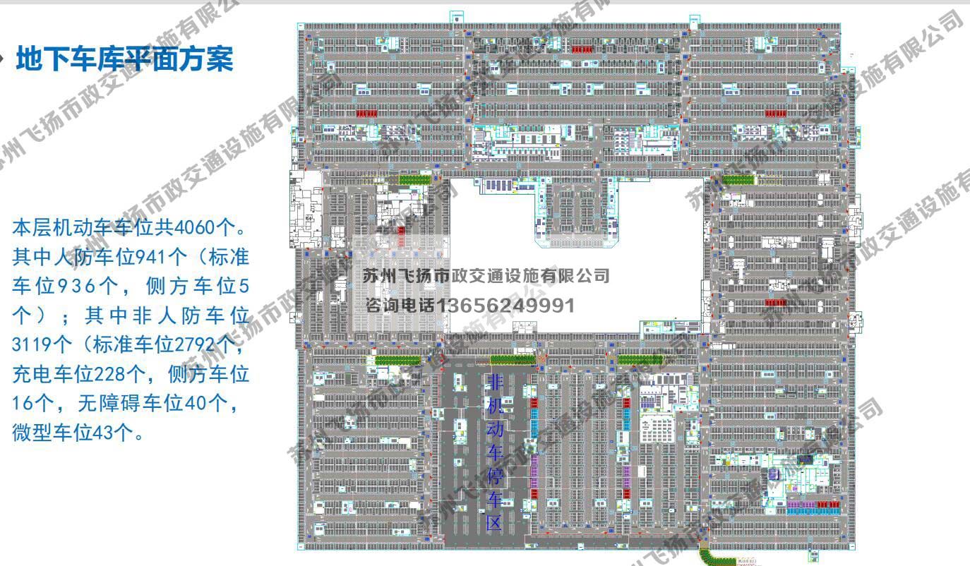 京東智慧城地下停車場設計方案與規(guī)劃方案