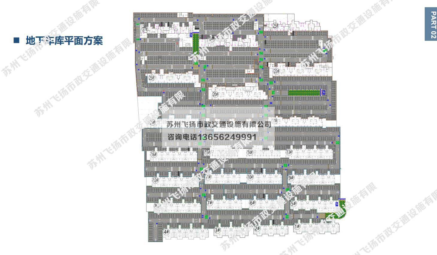 蘇地2016-WG-32號地塊地下停車場設計方案